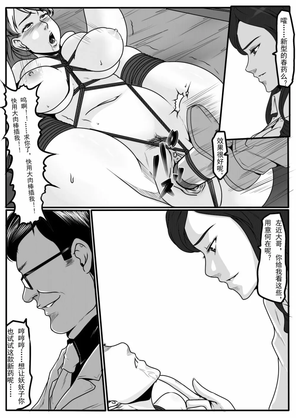 moon moon hotel 2 - page28