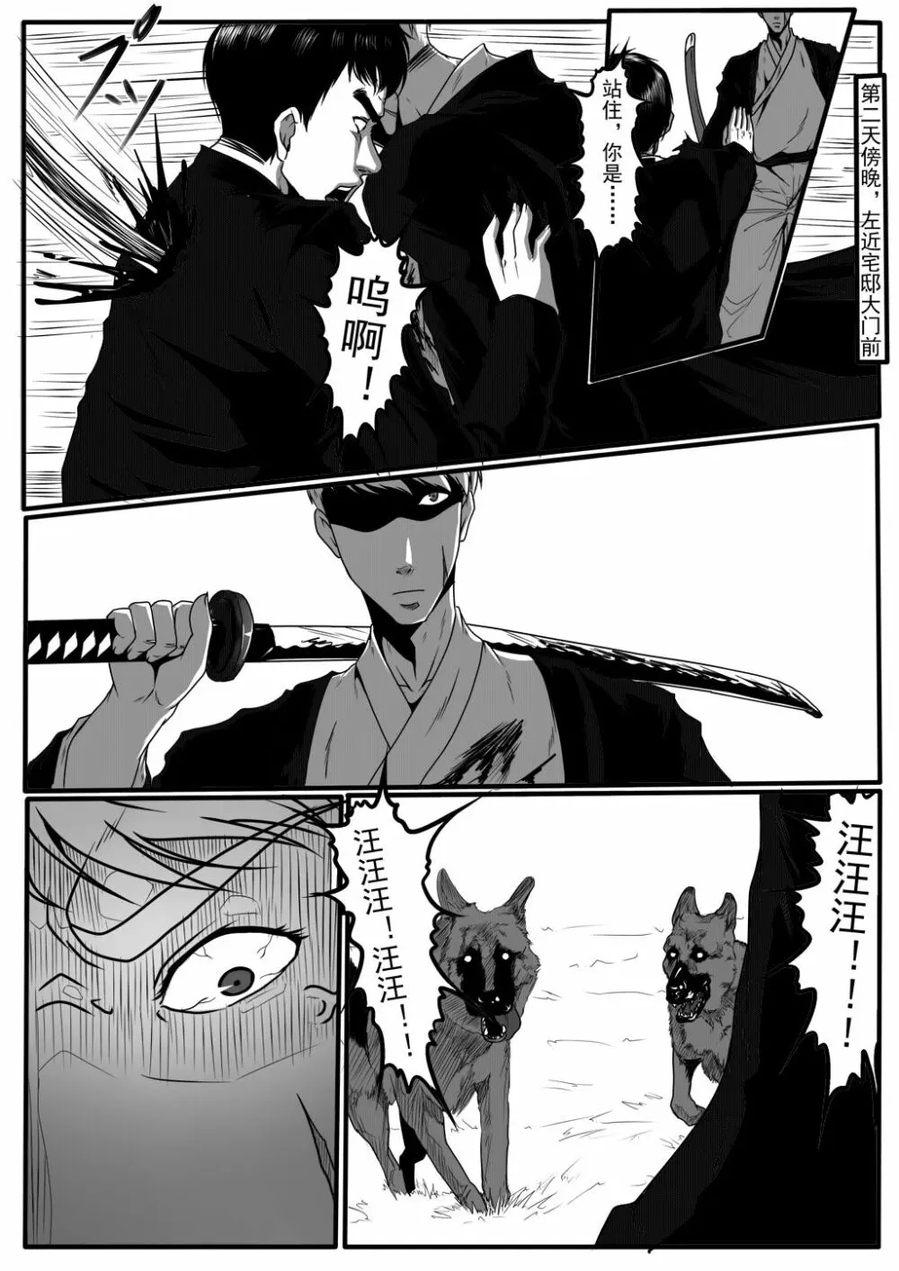 moon moon hotel 2 - page30