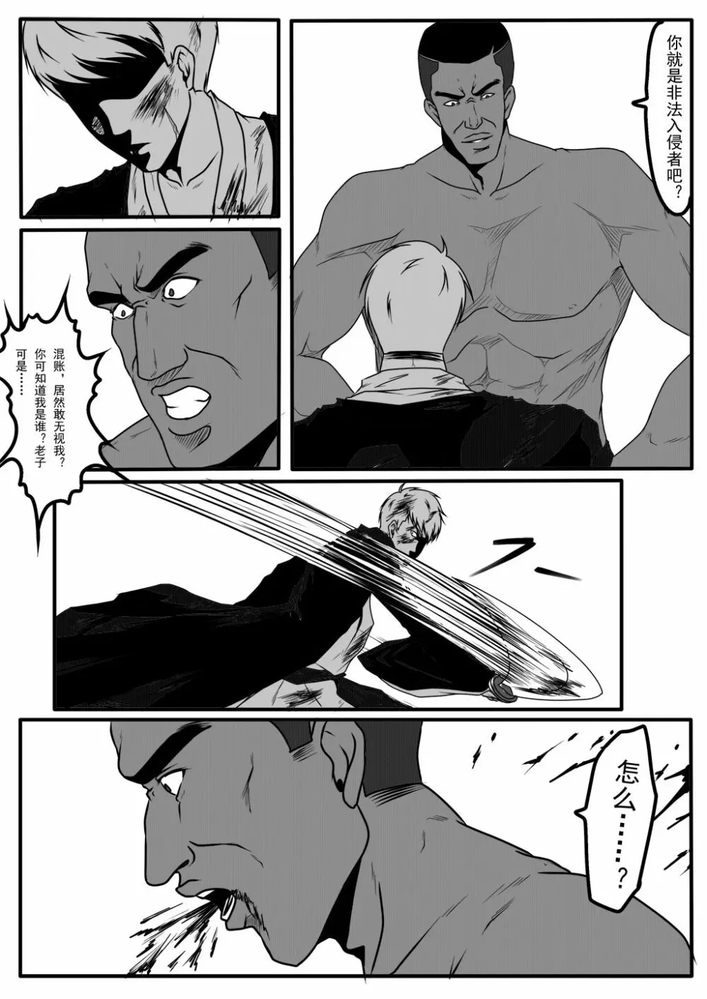moon moon hotel 2 - page37