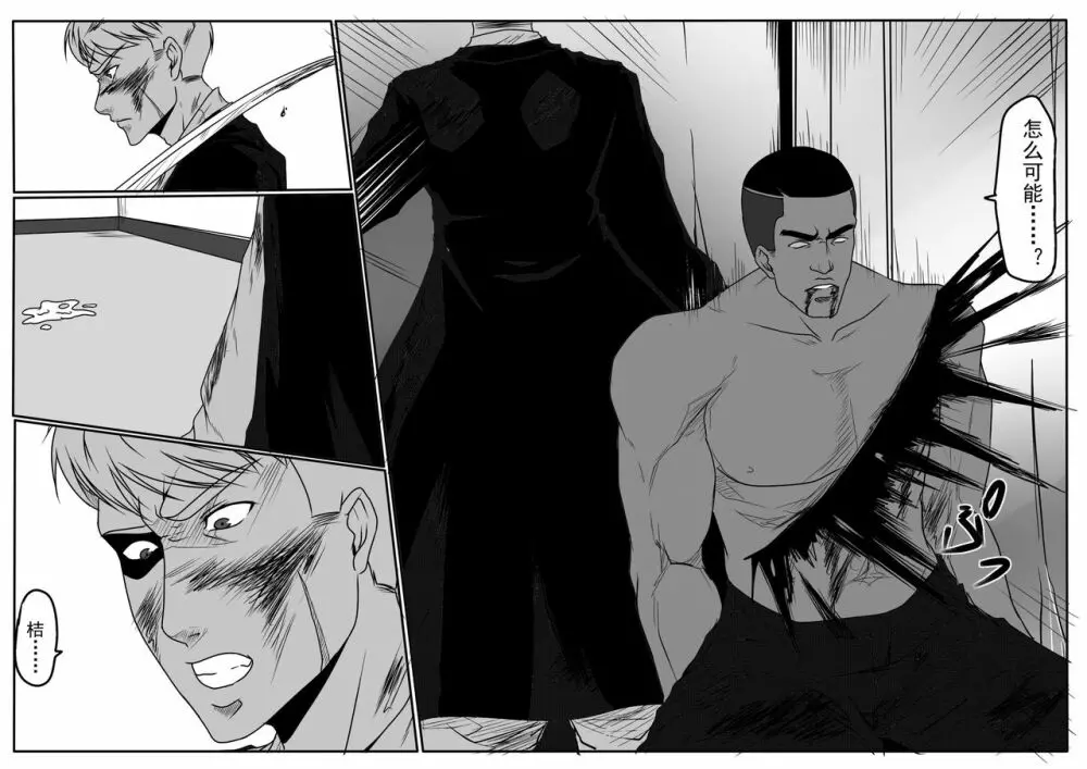 moon moon hotel 2 - page38