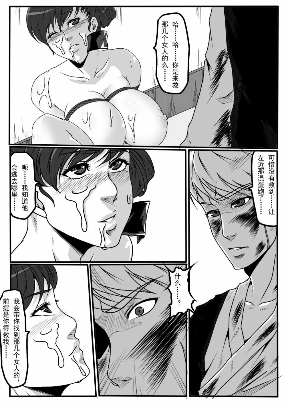 moon moon hotel 2 - page42