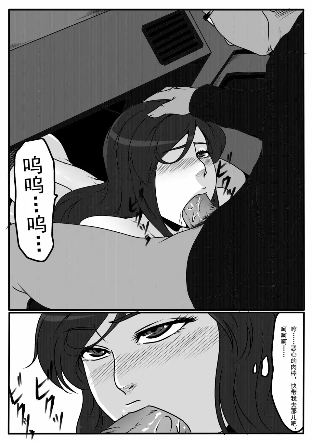 moon moon hotel 2 - page44