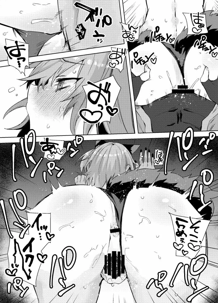 kyasu guda kosupure etchi hon - page10