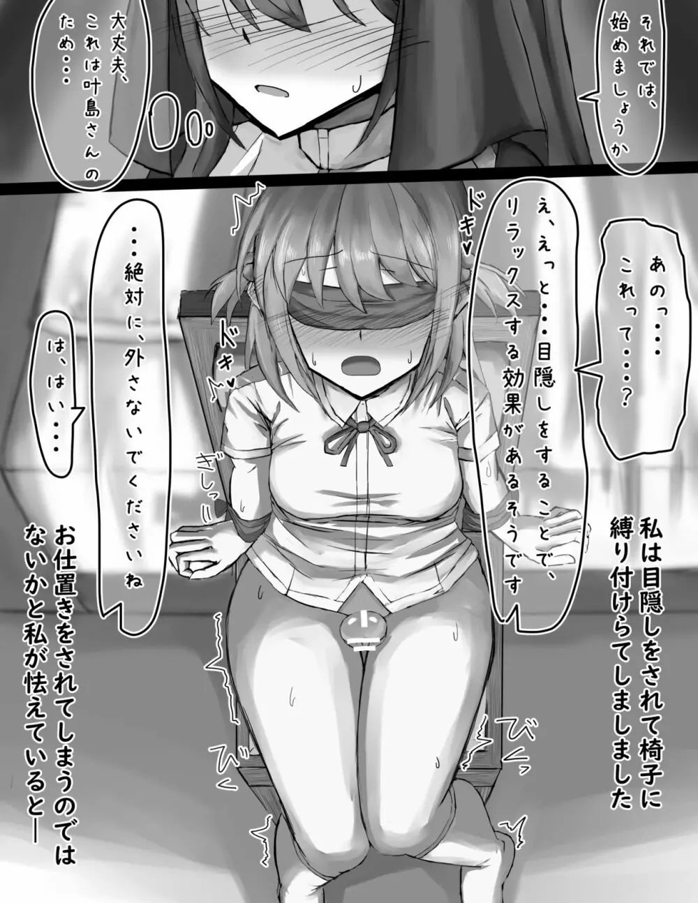 ふたなり女の子がシスターさんとえっちな関係になっちゃうお話 - page21