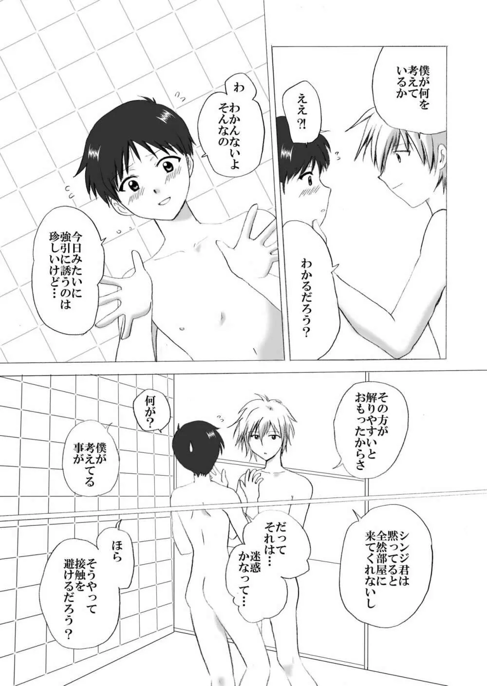NS - page12