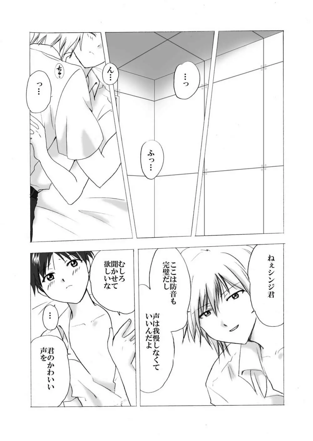 NS - page15