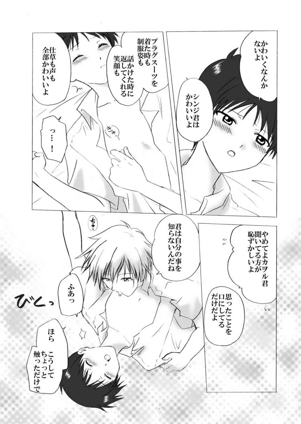 NS - page16