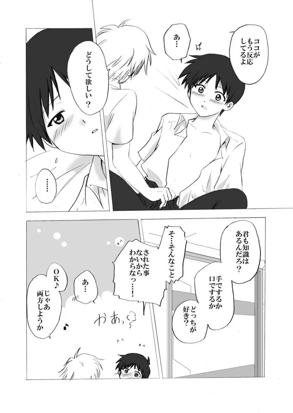 NS - page17