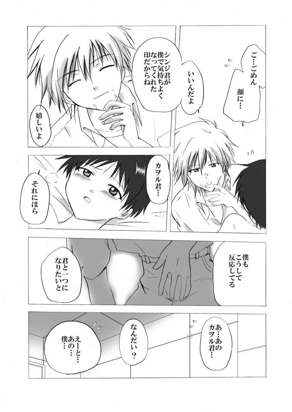 NS - page19