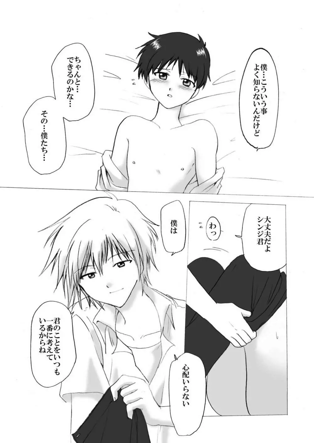 NS - page20