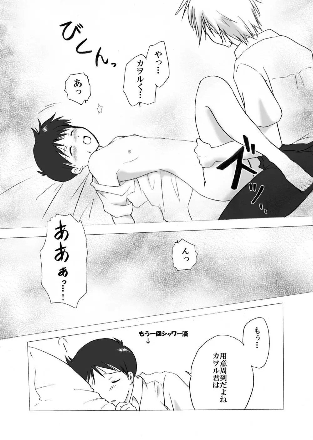 NS - page23