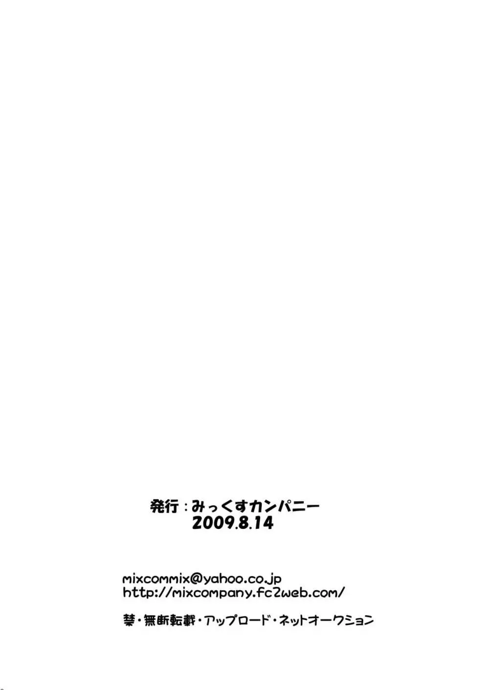 NS - page29