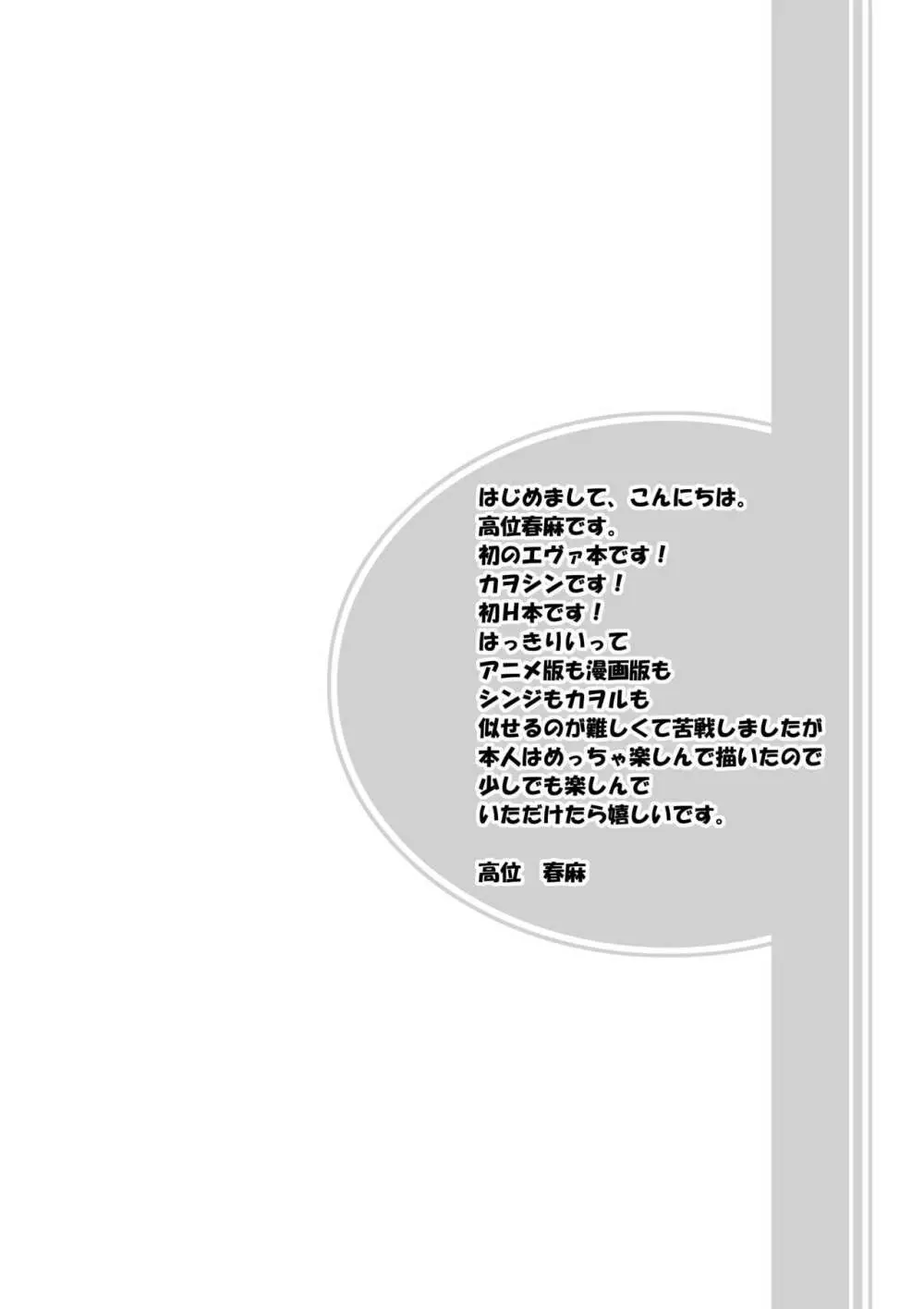 NS - page5