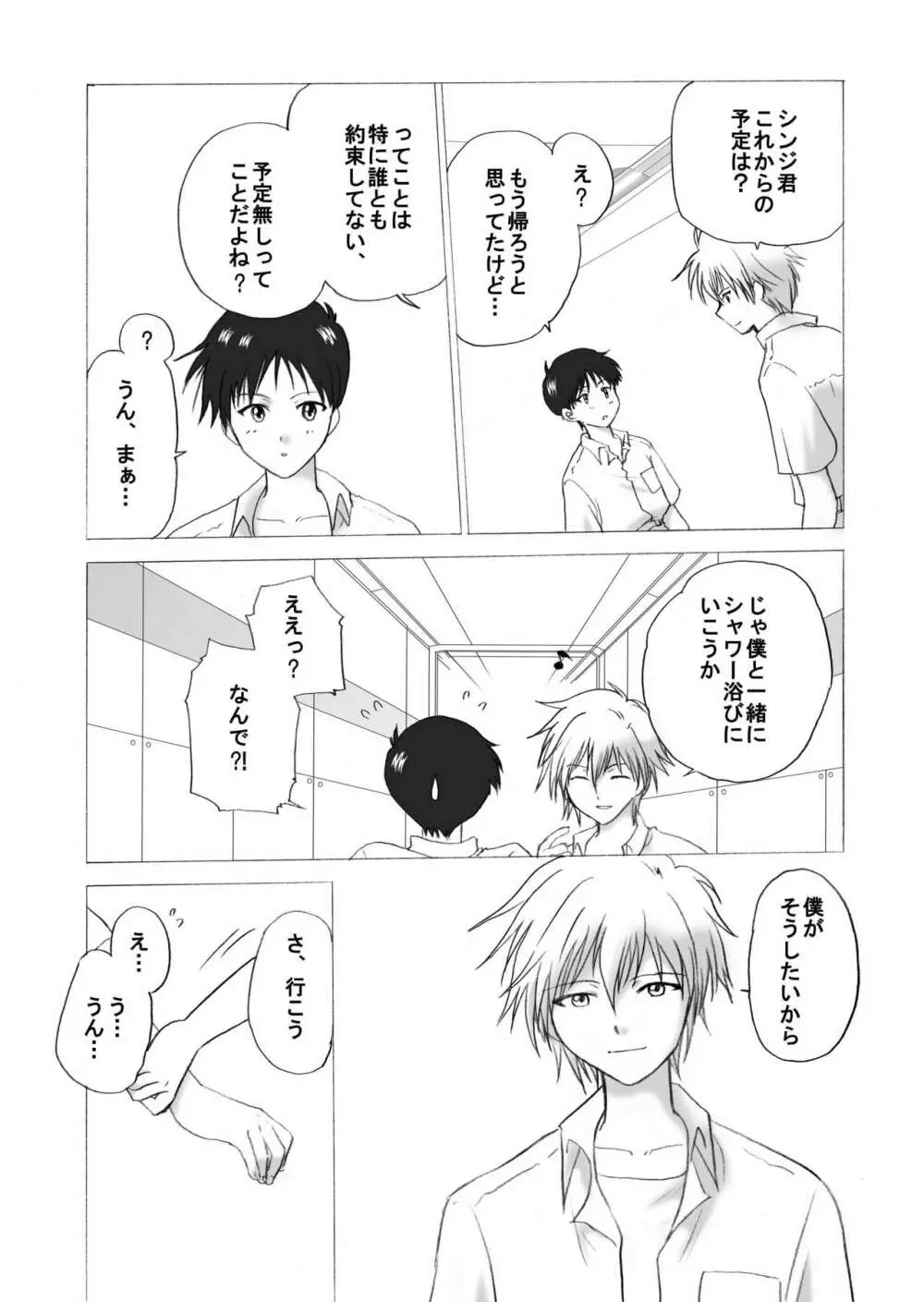 NS - page9