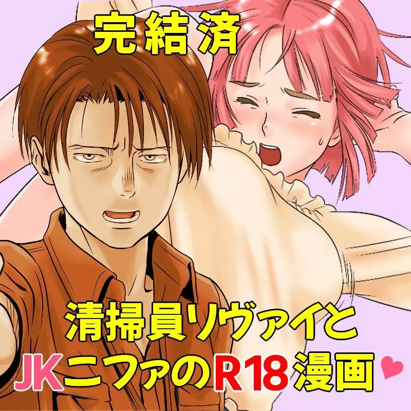 掃除をしていたらJKに便所に連れ込まれた。 - page2
