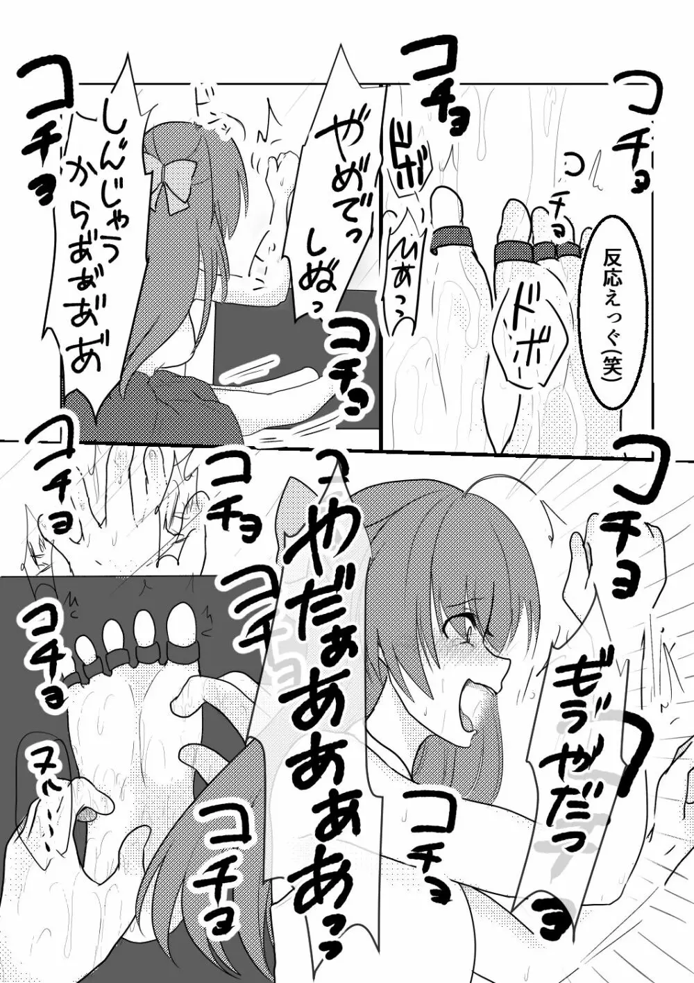 危険なアルバイト - page10