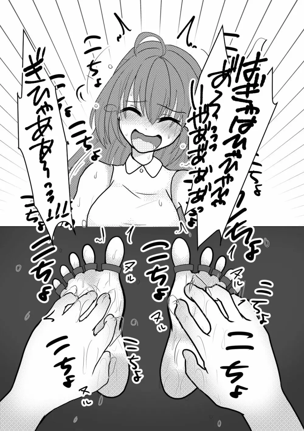 危険なアルバイト - page11