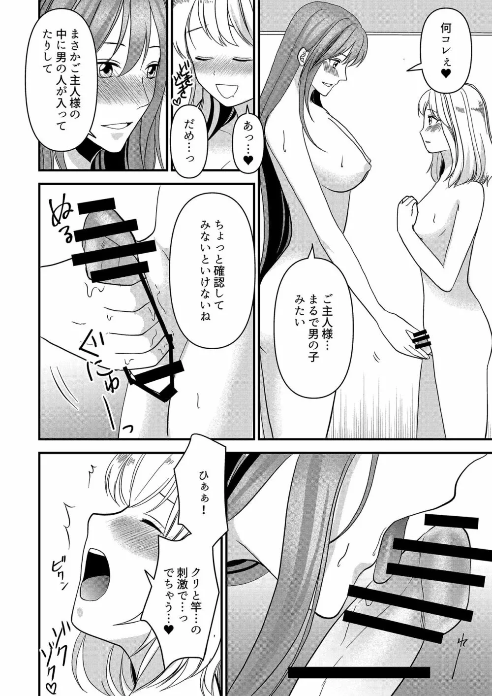 成人男性が人気レースクイーンになる方法 - page24
