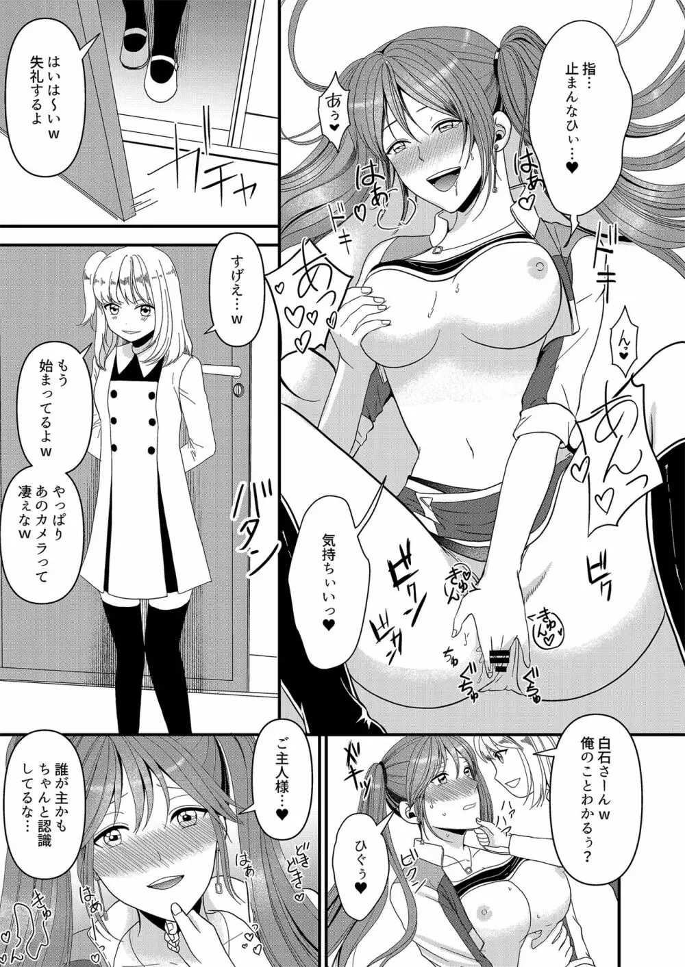 成人男性が人気レースクイーンになる方法 - page3