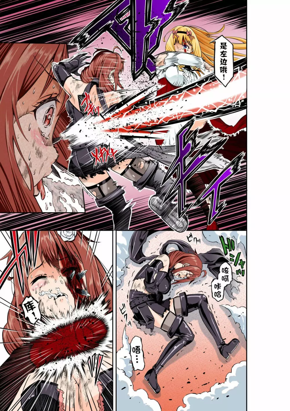 BOUNTY HUNTER GIRL vs CELEBRITY GIRL 第1話 - page21