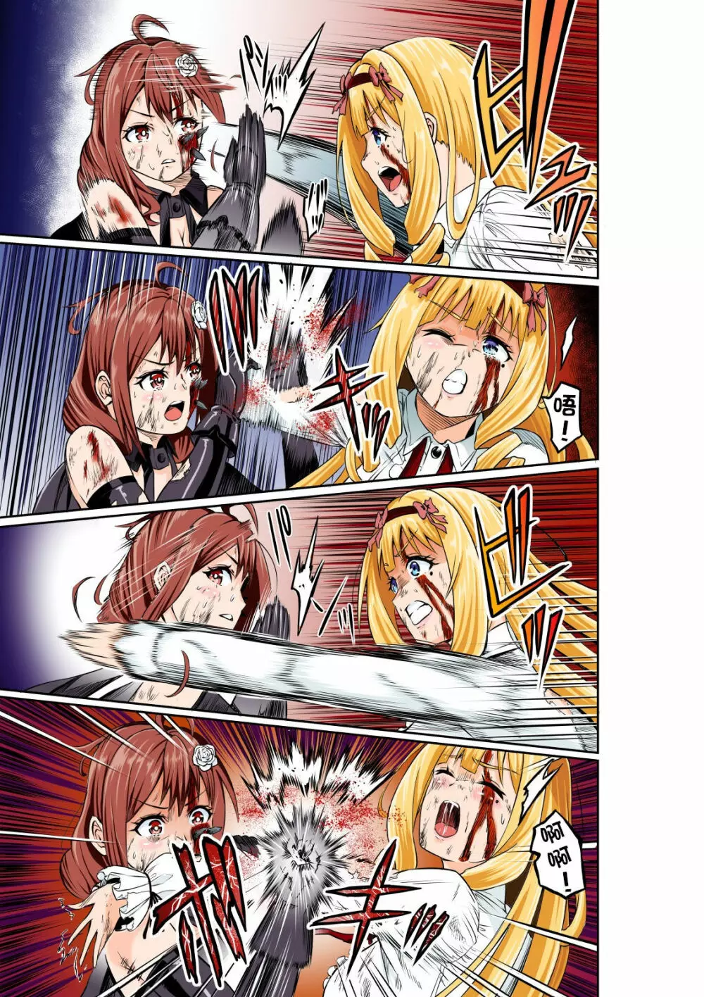 BOUNTY HUNTER GIRL vs CELEBRITY GIRL 第1話 - page25