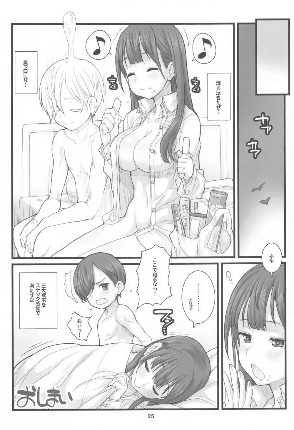 JEUNESSE - page24