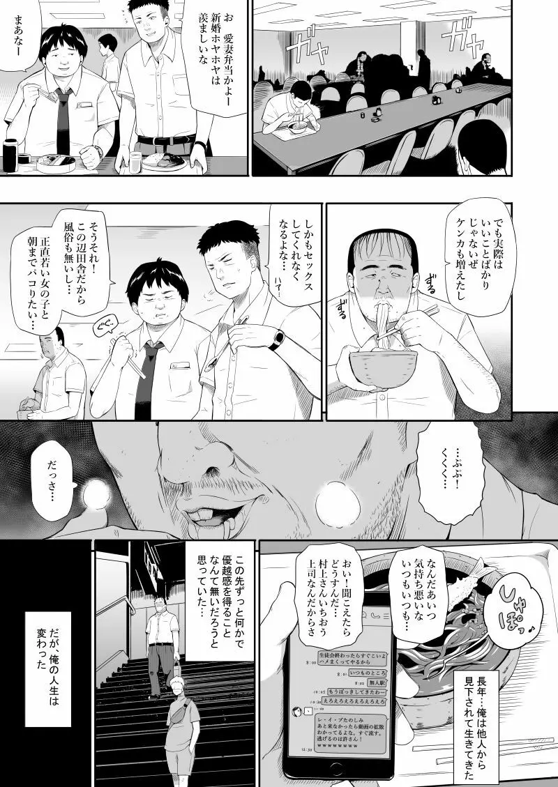 無人駅III - page4