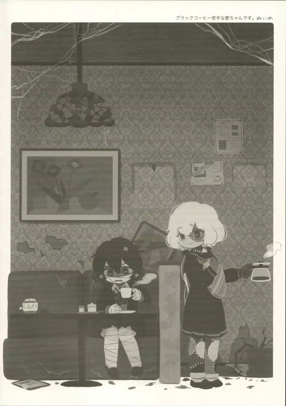 ピローカラー - page21