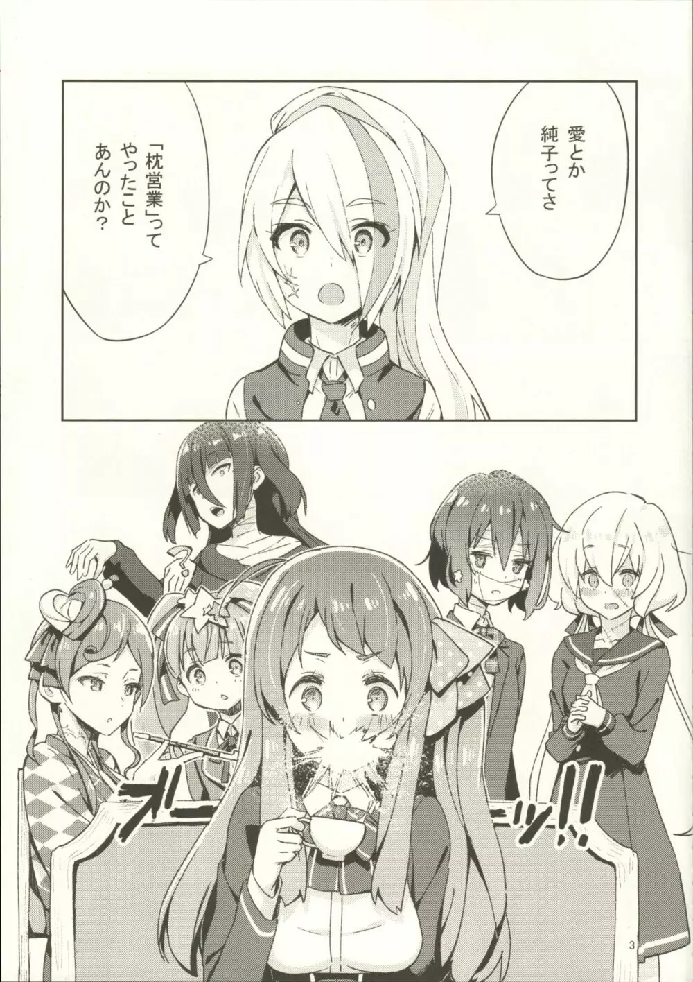 ピローカラー - page4