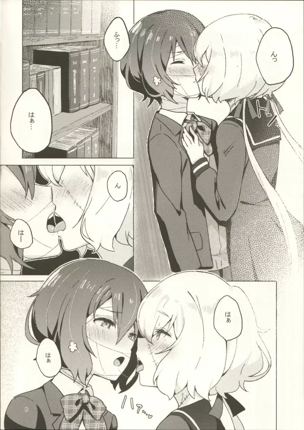 ピローカラー - page7