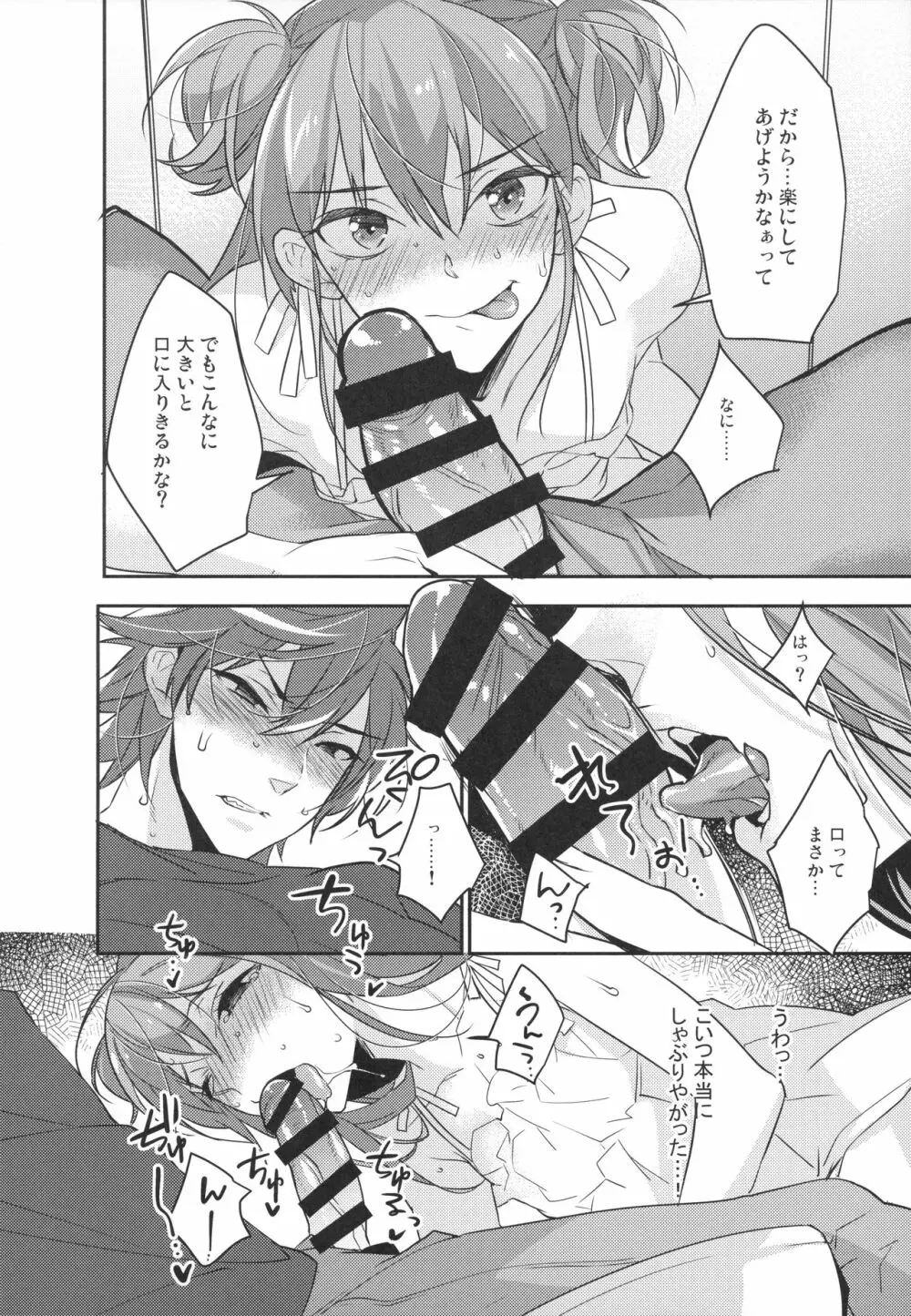 女装男子×俺 総集編 - page13