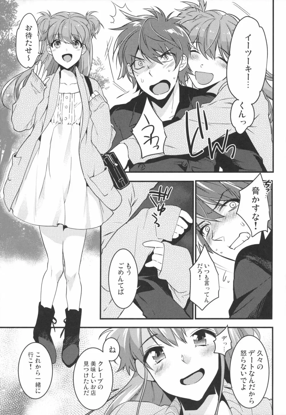 女装男子×俺 総集編 - page34