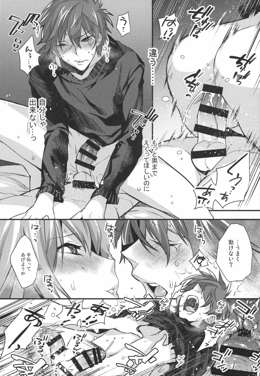 女装男子×俺 総集編 - page49