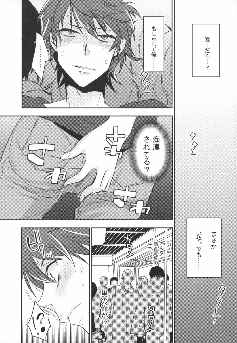 女装男子×俺 総集編 - page5