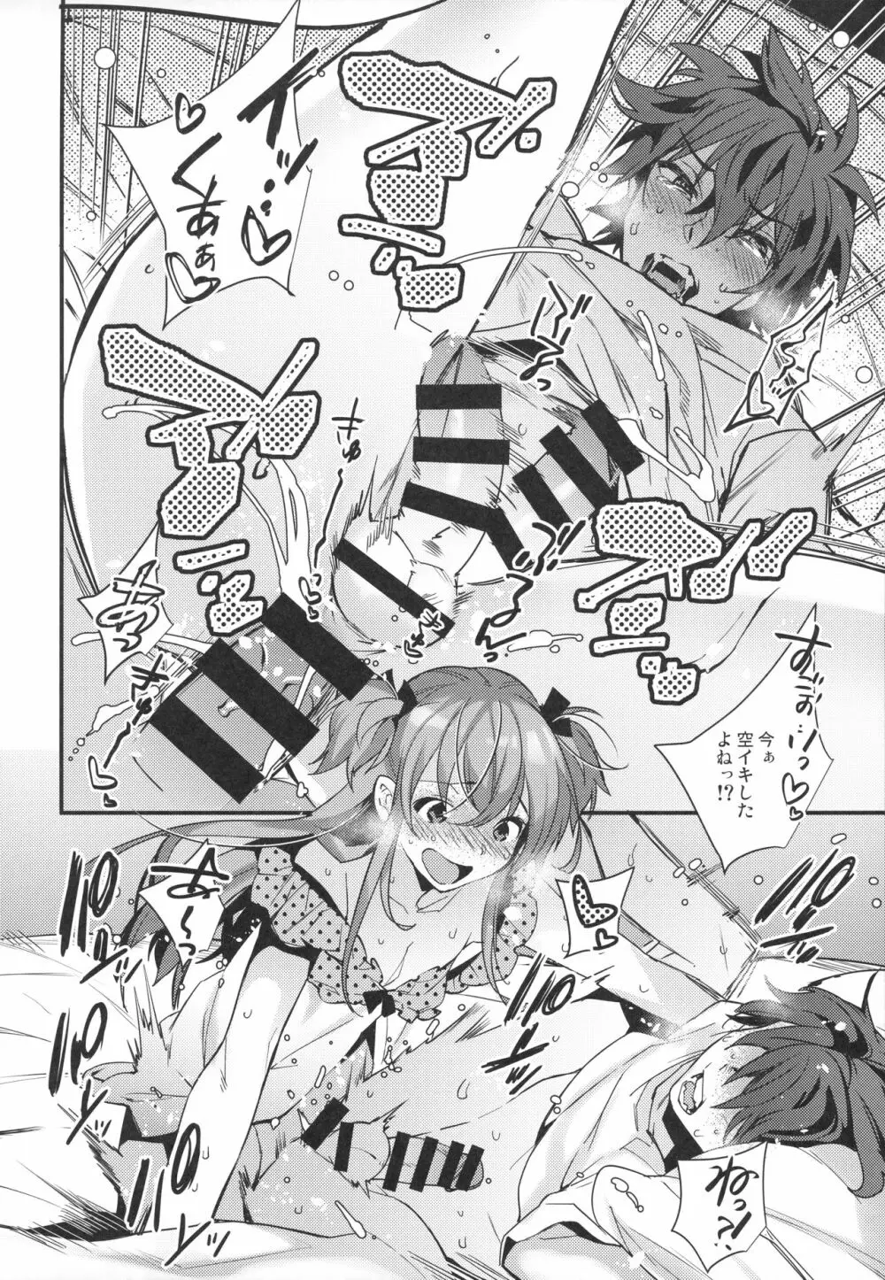 女装男子×俺 総集編 - page77