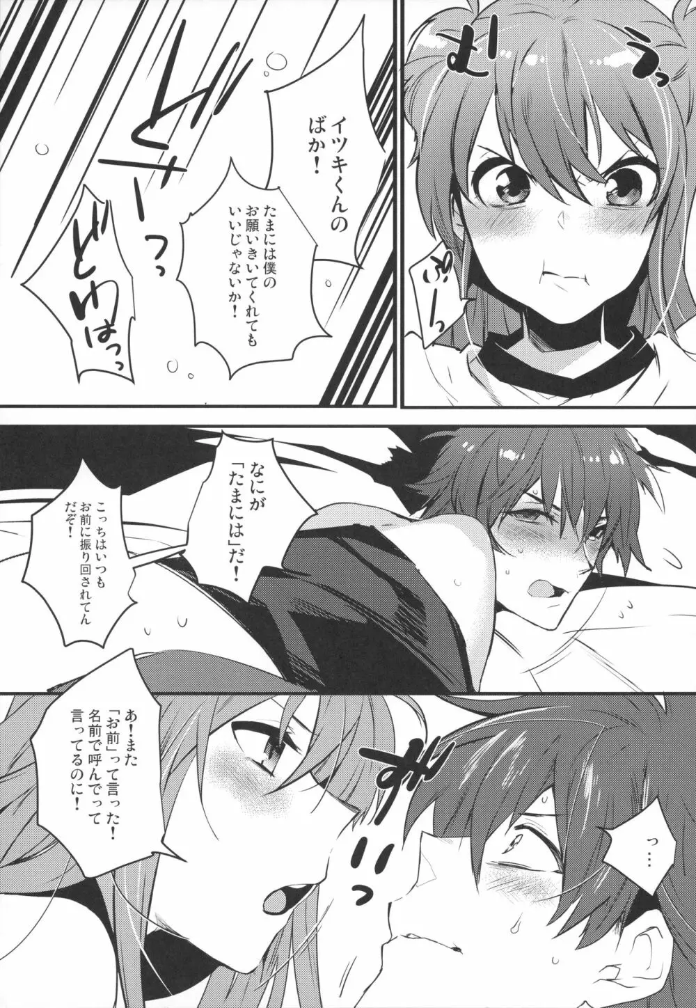 女装男子×俺 総集編 - page90