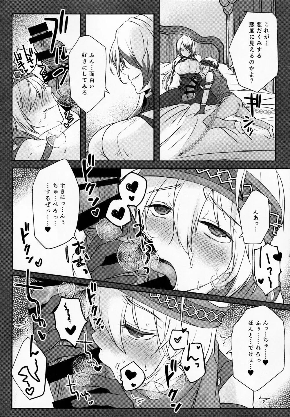 SAKEHANONDEMO - page10