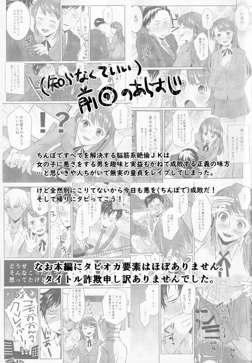放課後タピオカミルクティー - page12