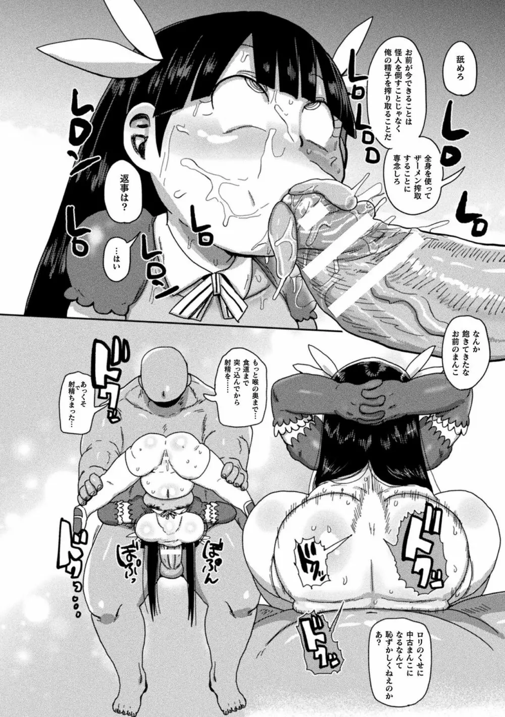ようせいのまほうしょうじょアスカがんばる だい1わ - page16