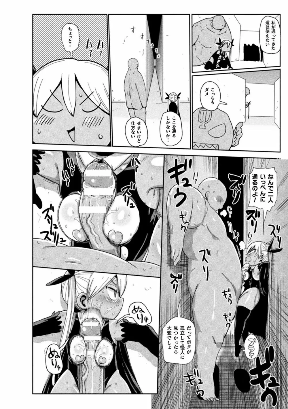ようせいのまほうしょうじょアスカがんばる だい1わ - page4