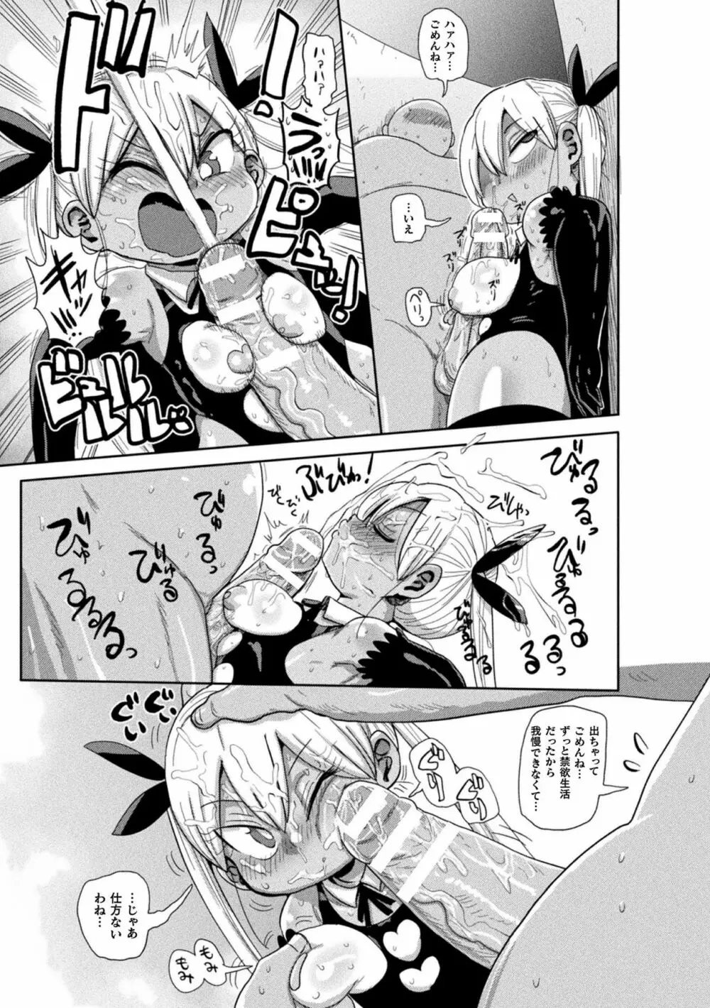 ようせいのまほうしょうじょアスカがんばる だい1わ - page5