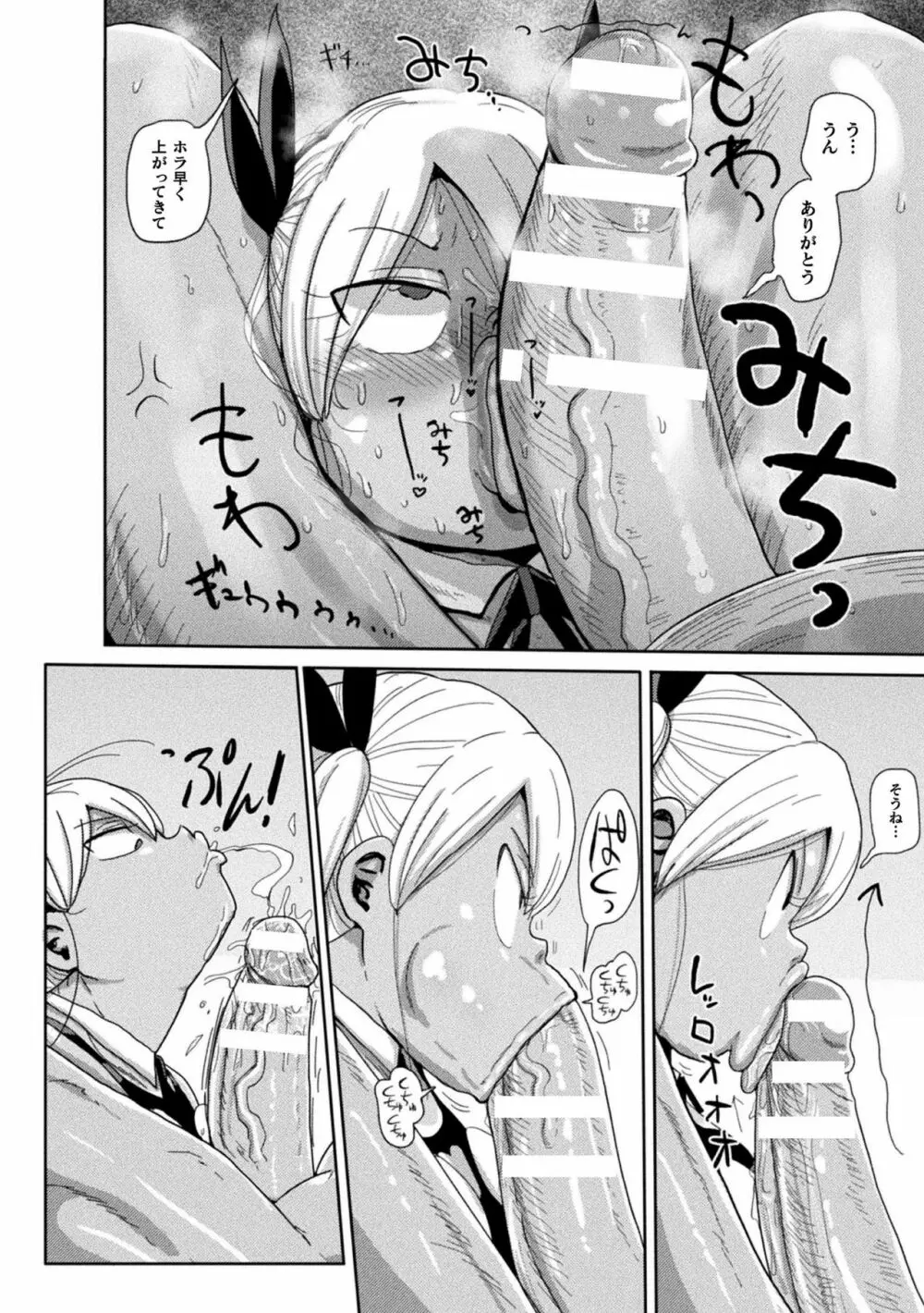 ようせいのまほうしょうじょアスカがんばる だい1わ - page8