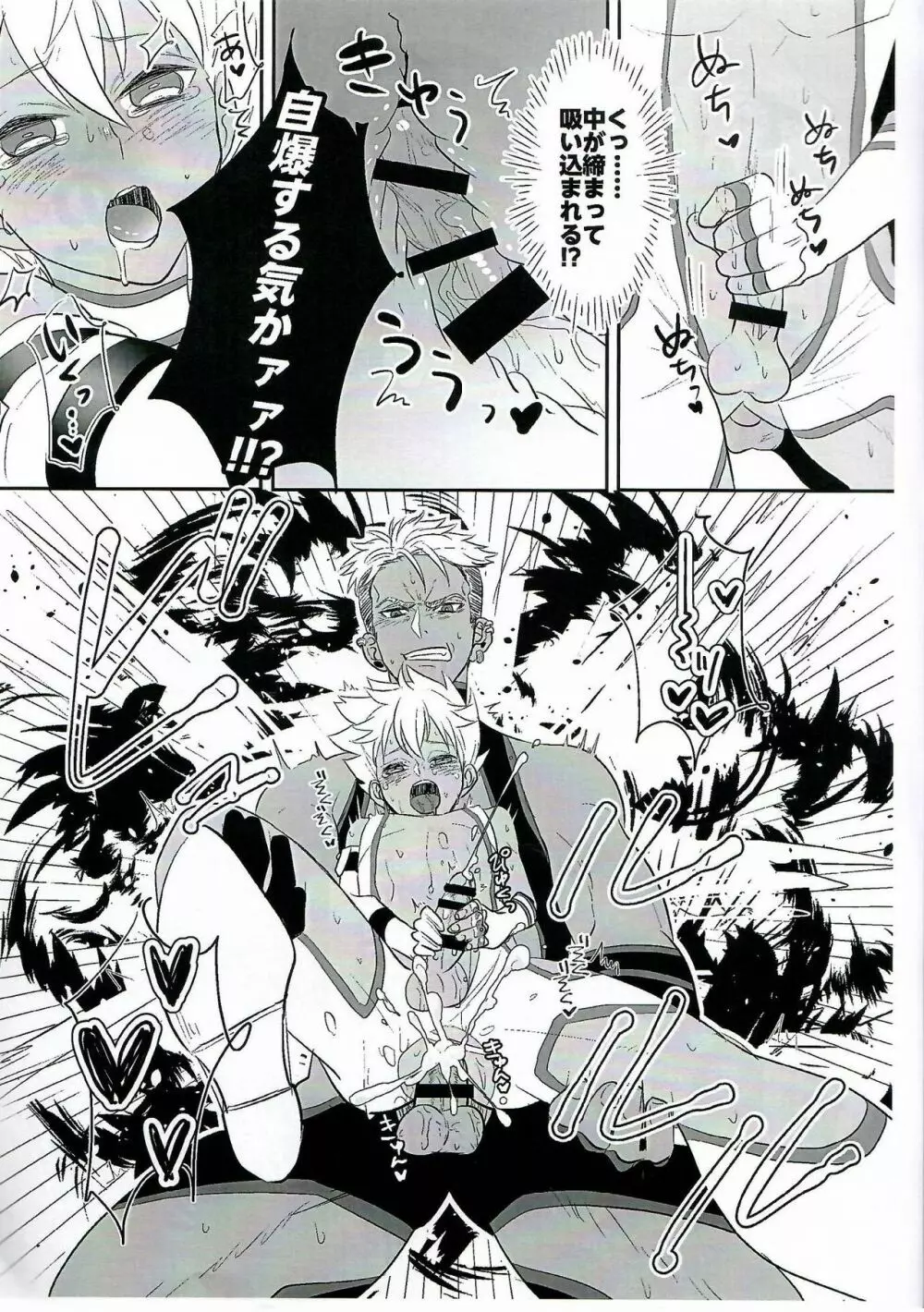 EX CLASS - page11