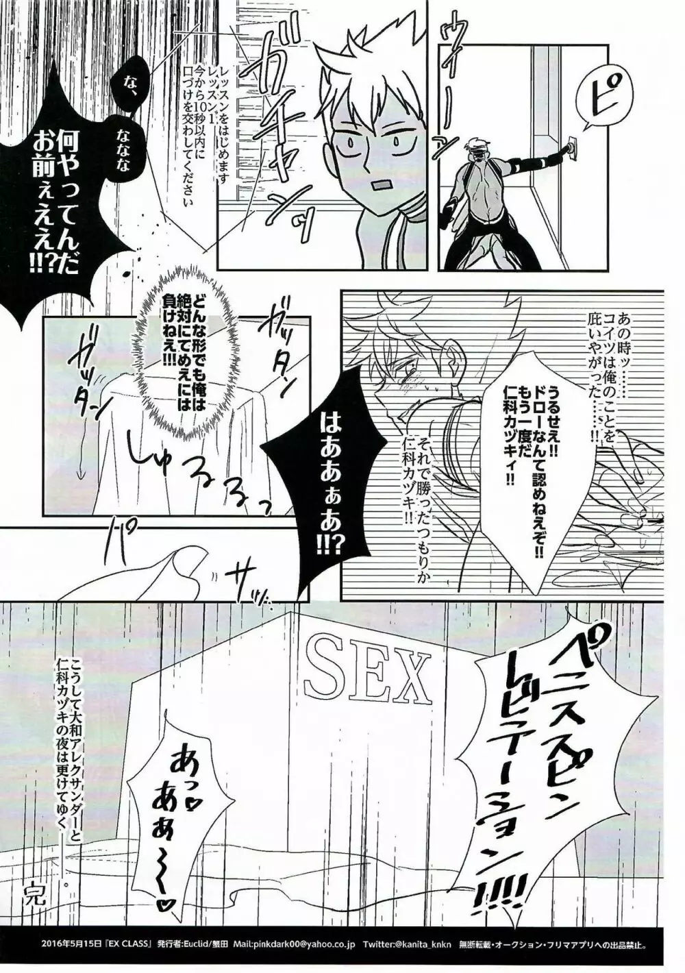 EX CLASS - page13