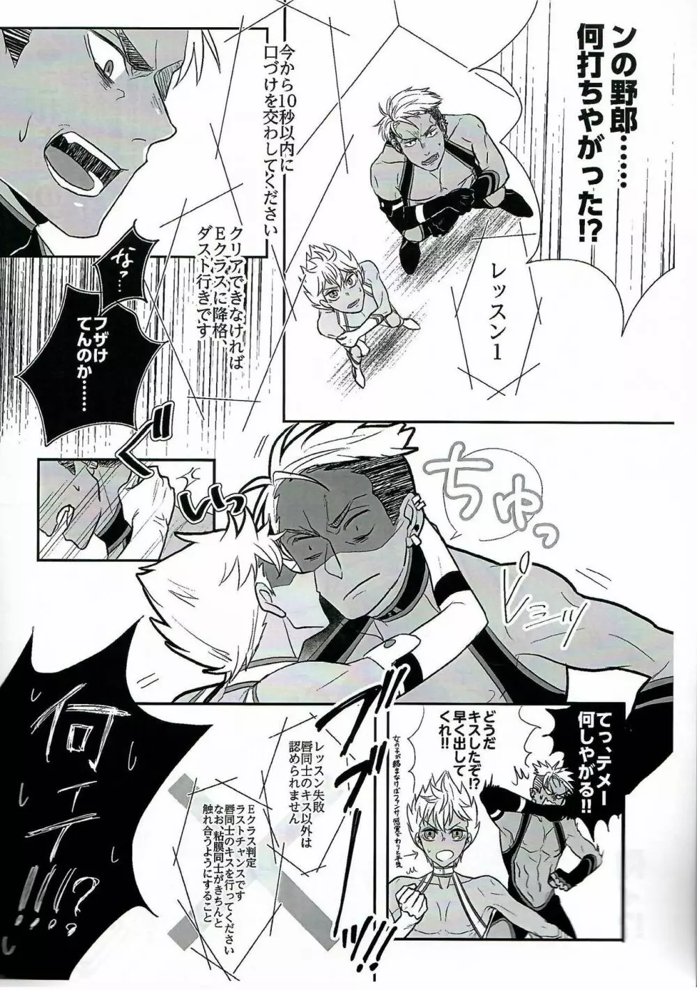 EX CLASS - page3
