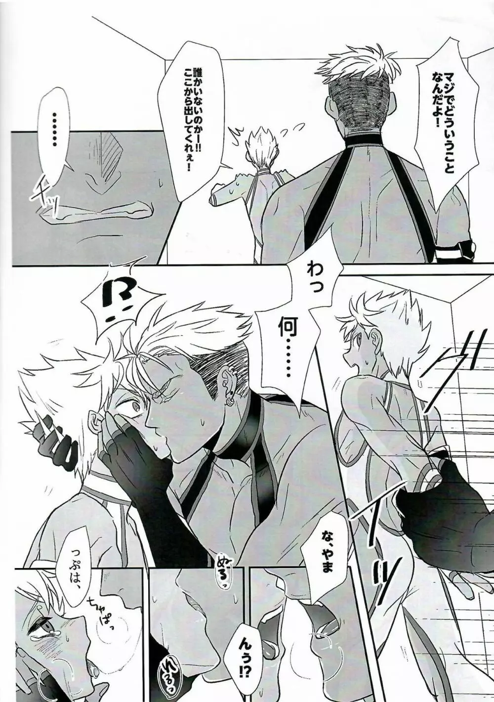 EX CLASS - page4