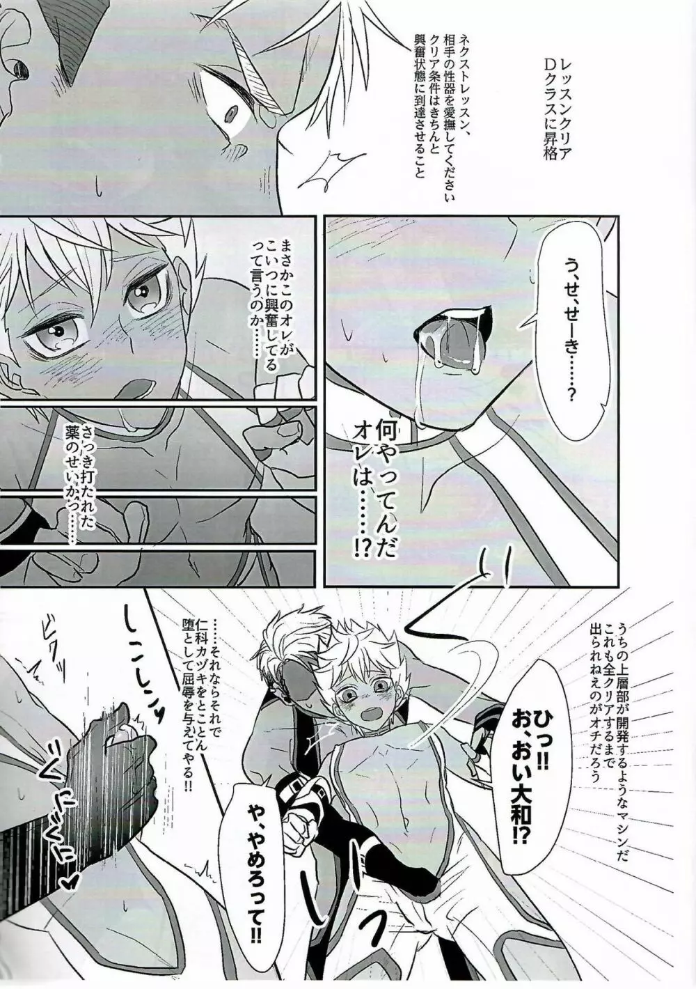 EX CLASS - page5