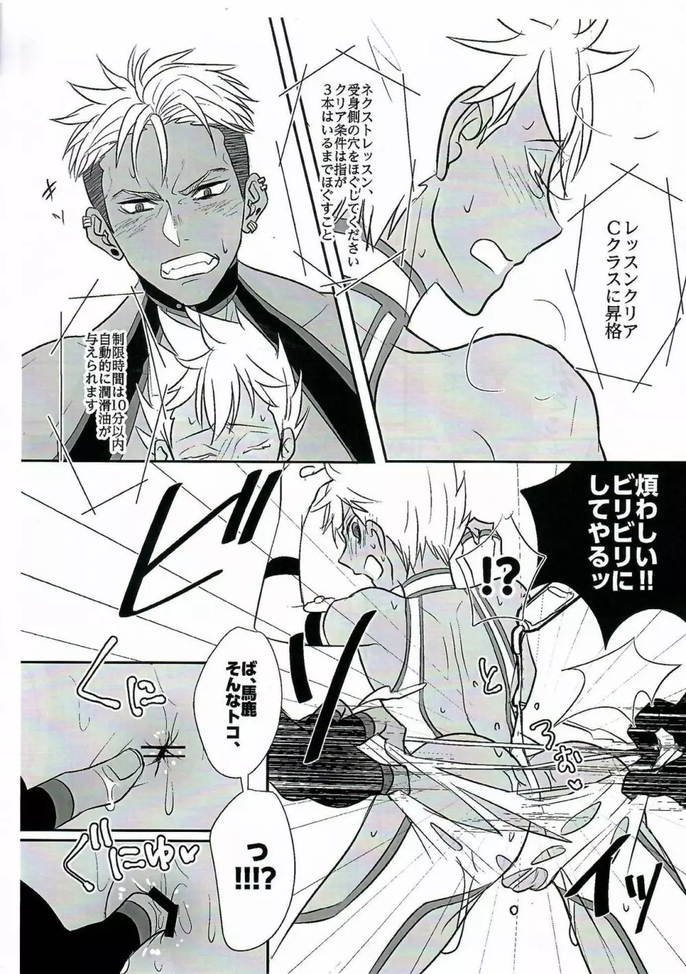 EX CLASS - page6