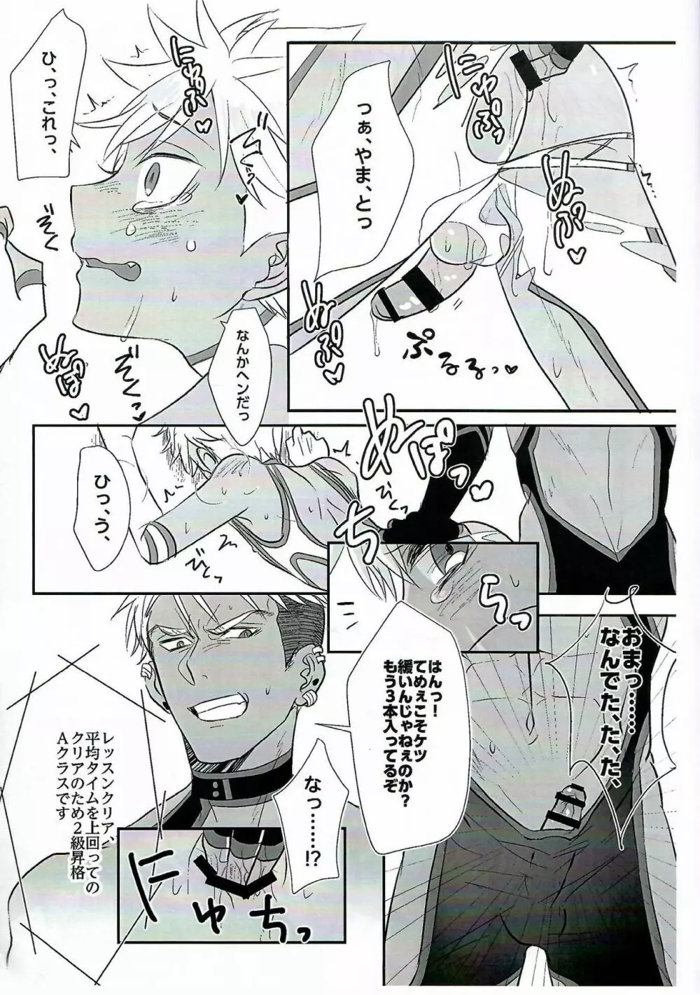 EX CLASS - page7