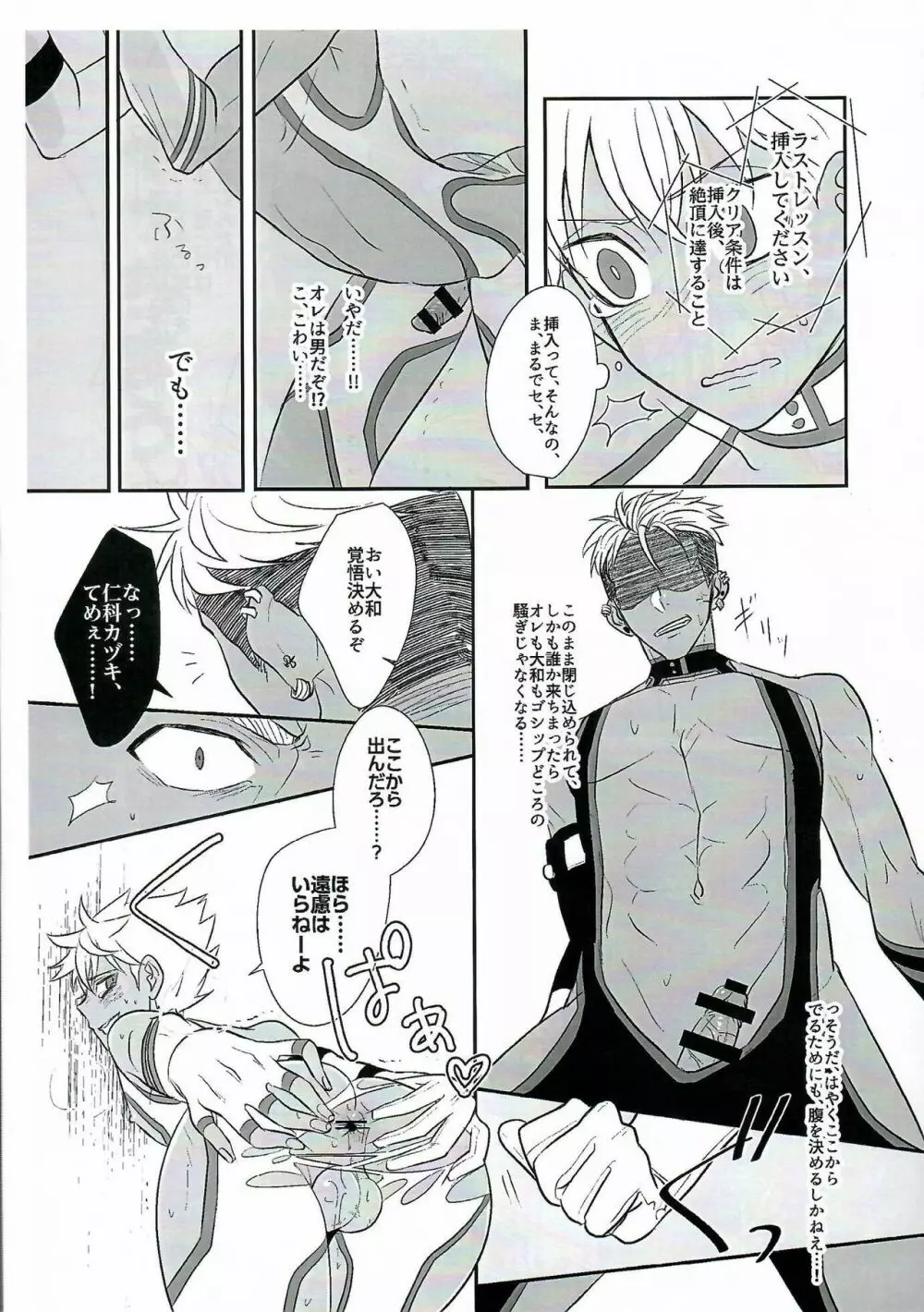 EX CLASS - page8